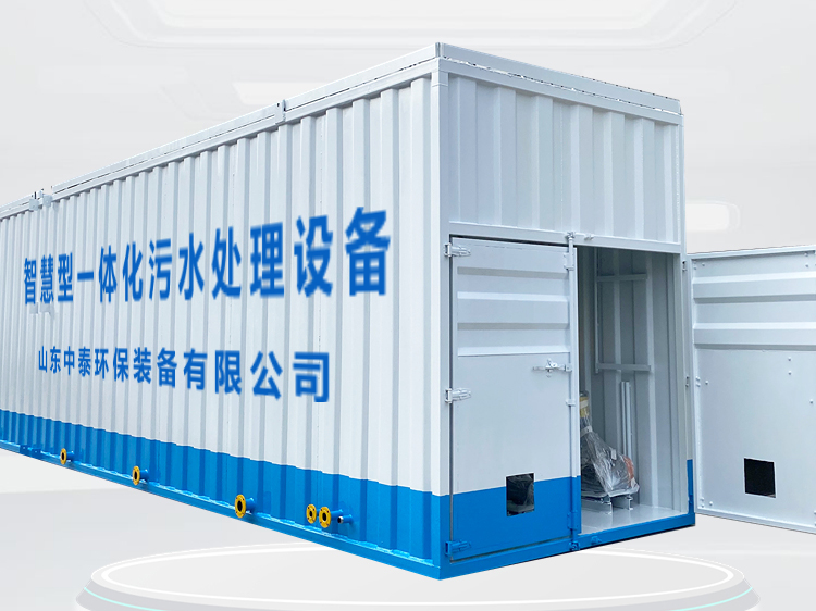 中泰環保集眾工藝于一體，打造新時代集裝箱一體化污水處理設備